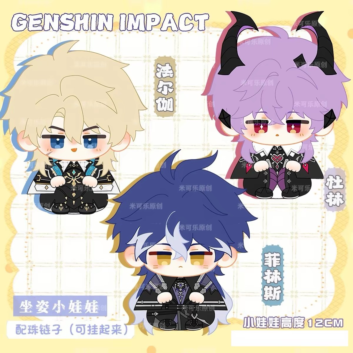 Durin Varka Flins 12CM Q Anime - Diy Q 评论和价格