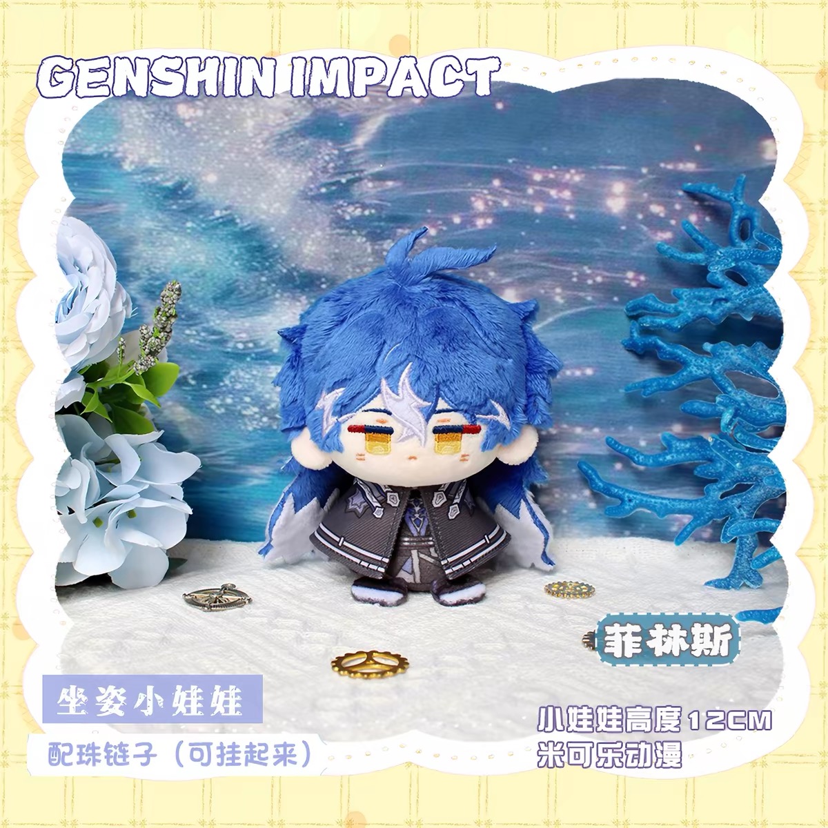Durin Varka Flins 12CM Q Anime - Diy Q 评论和价格